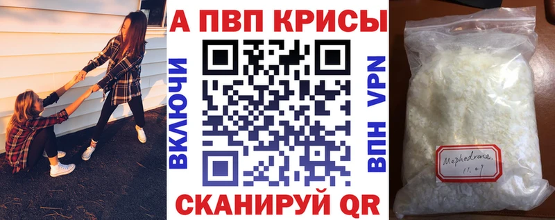 A PVP Соль Волгореченск