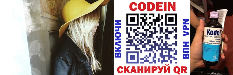 Кодеиновый сироп Lean напиток Lean (лин)  купить наркоту  Волгореченск 