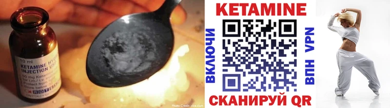 КЕТАМИН VHQ Волгореченск