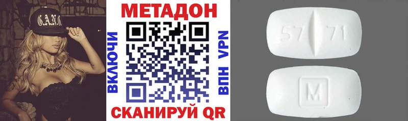 это какой сайт  Волгореченск  МЕТАДОН VHQ 